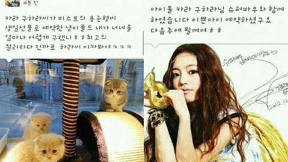 HaraJunhyungPussy1