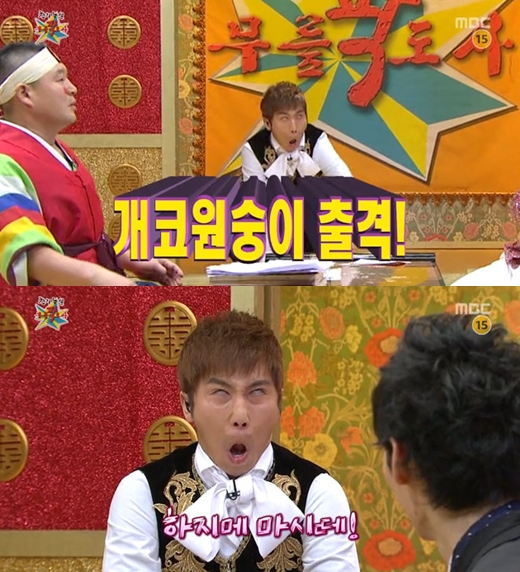YooSeYoonMonkey