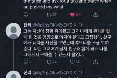 WoojinAccusations11