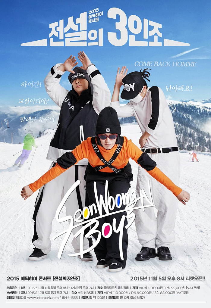 EpikHighPosterParody1