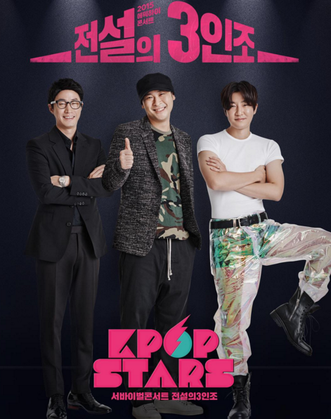 EpikHighPosterParody3