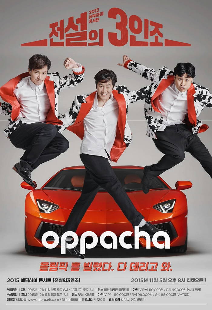 EpikHighPosterParody5