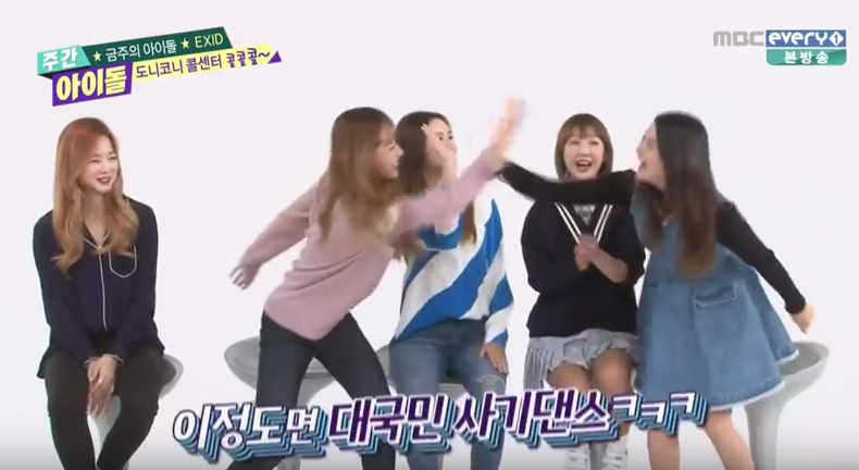 HaniJunghwaFailWeeklyIdol