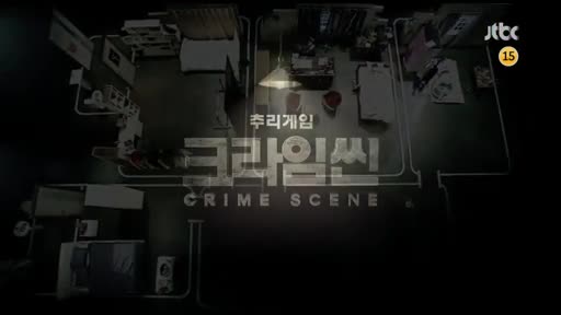 CrimeScene