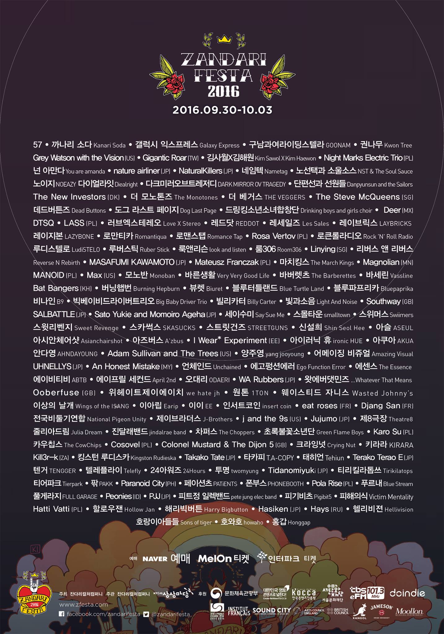 zandarifesta16_lineup