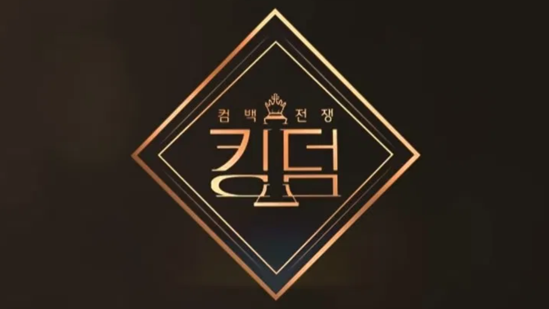 Kingdom lineup reportedly set with The Boyz, iKON, BTOB, SF9