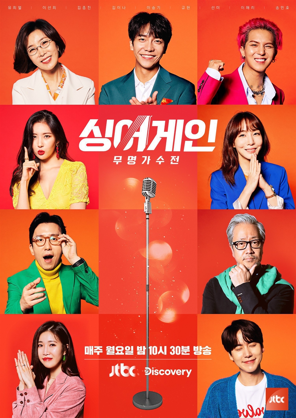 ‘Sing Again’ – Episodes 1-3: Auditions with Sojung (Ladies’ Code), ChoA ...