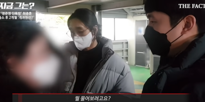 Gang rapist Choi Jong Hoon tells reporter he also has “trauma”, mother says “it wasn’t even a big deal”