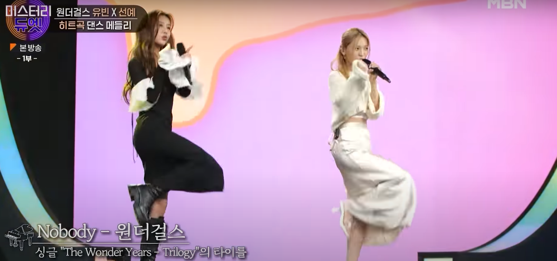 Yubin & Sunye had a Wonder Girls mini-reunion on 'Mystery Duet' – Asian  Junkie