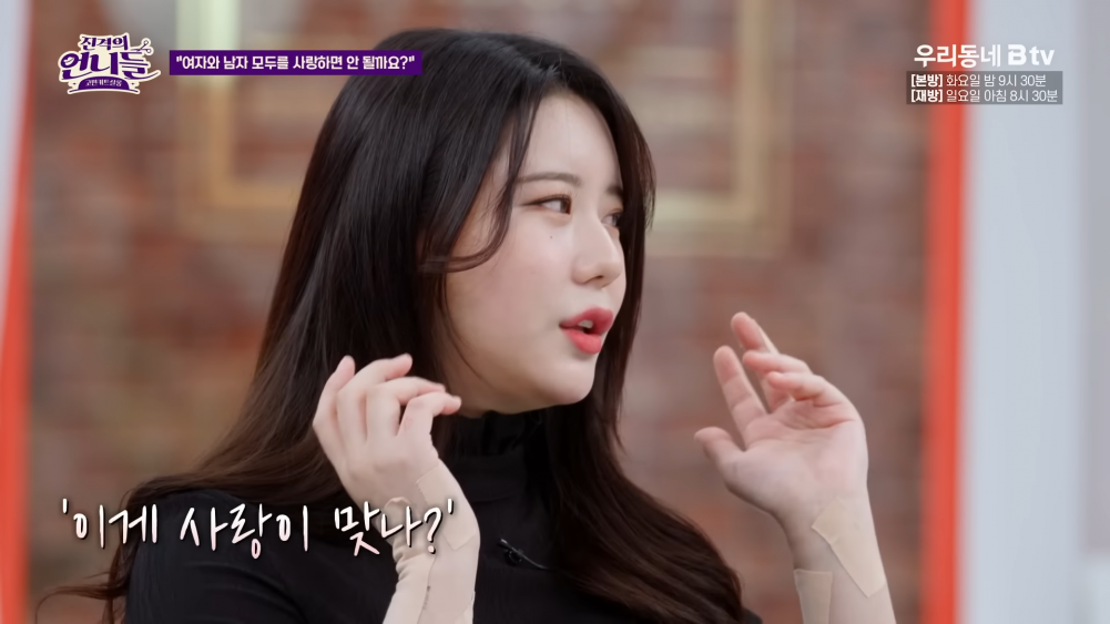 Jiae (ex-WASSUP) talks about dealing with biphobia (and homophobia) after coming out