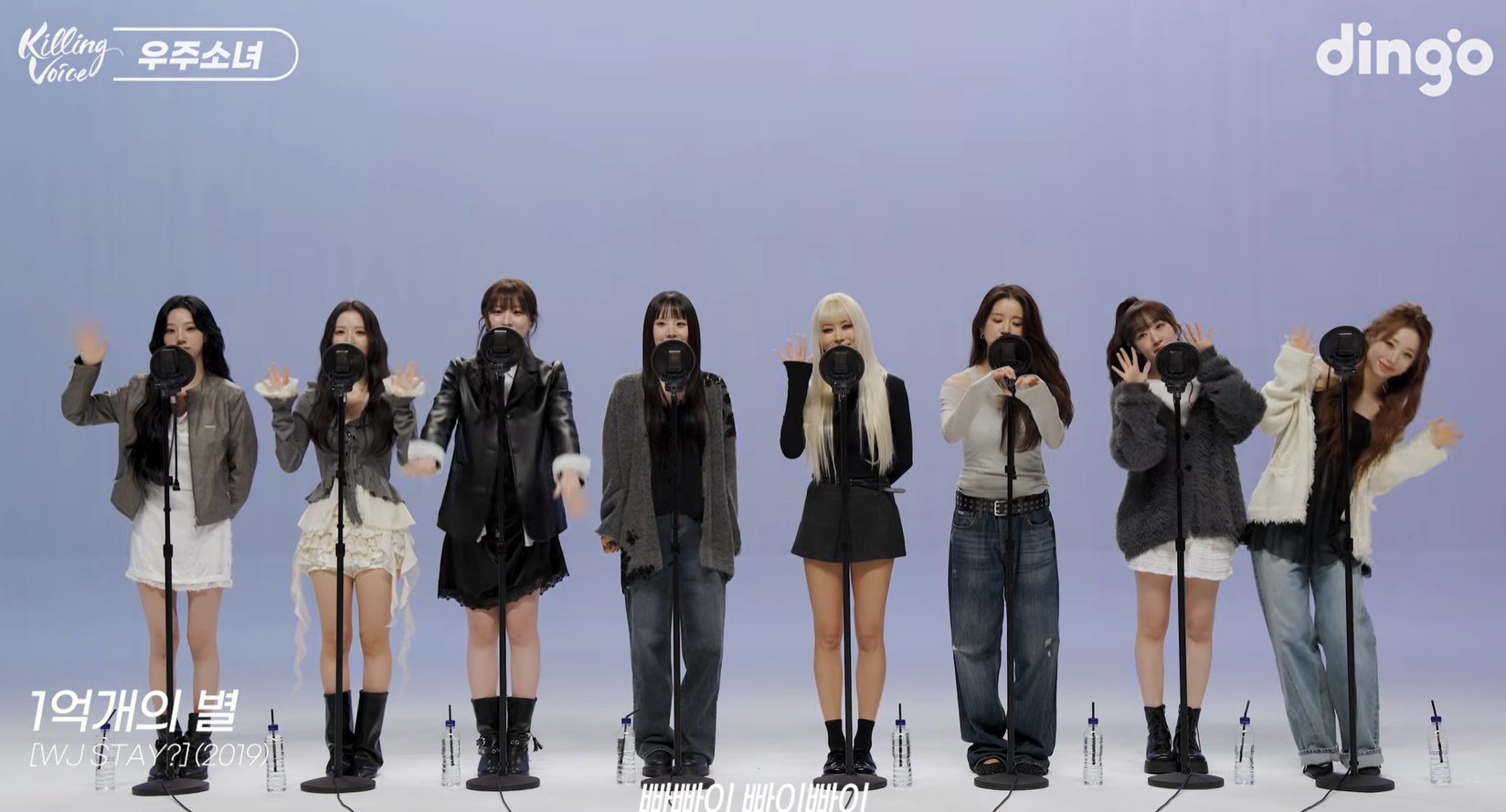 WJSN smush a 16-song medley into 23 minutes for their ‘Killing Voice’ tour de force